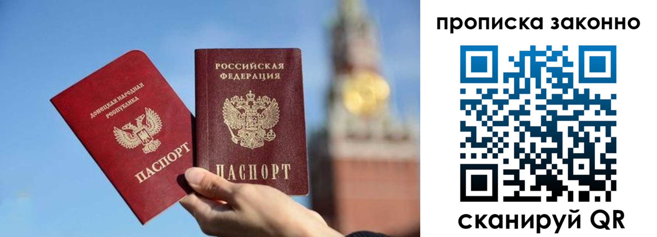 временная регистрация в Благовещенске
