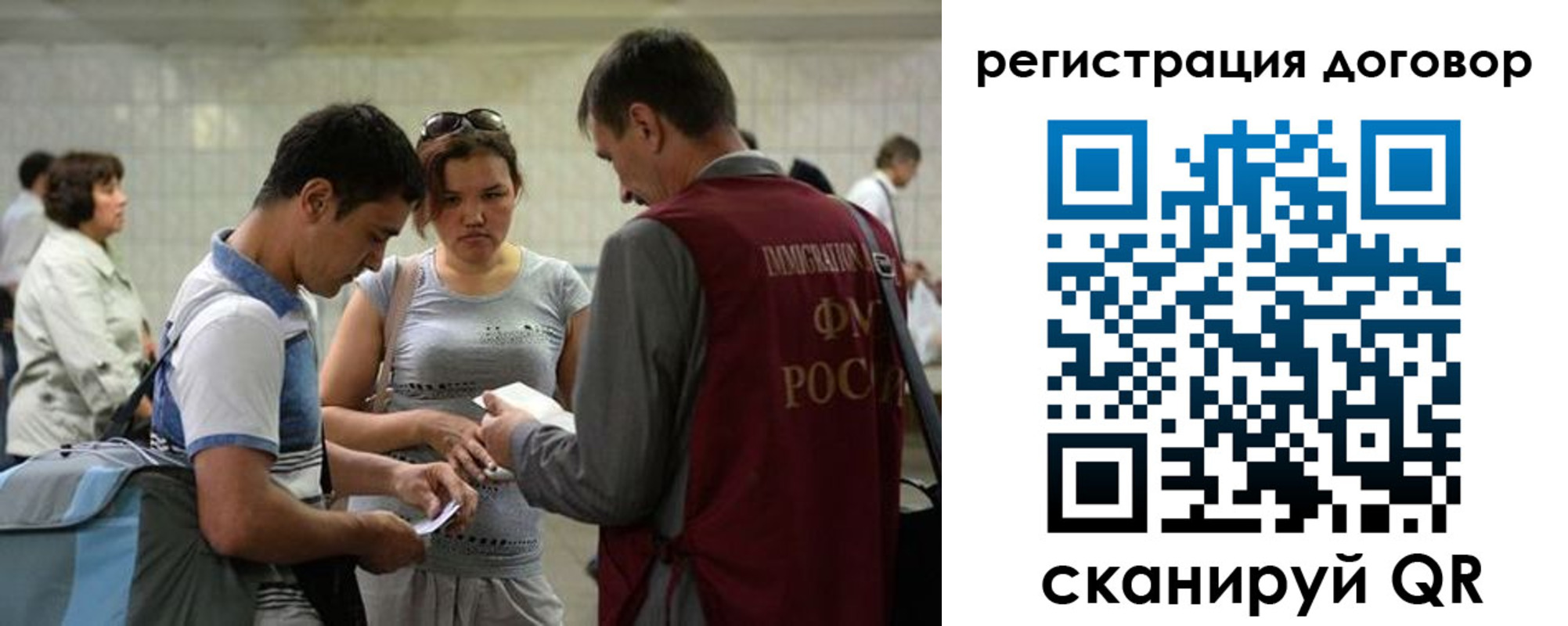 прописка от собственника в Благовещенске