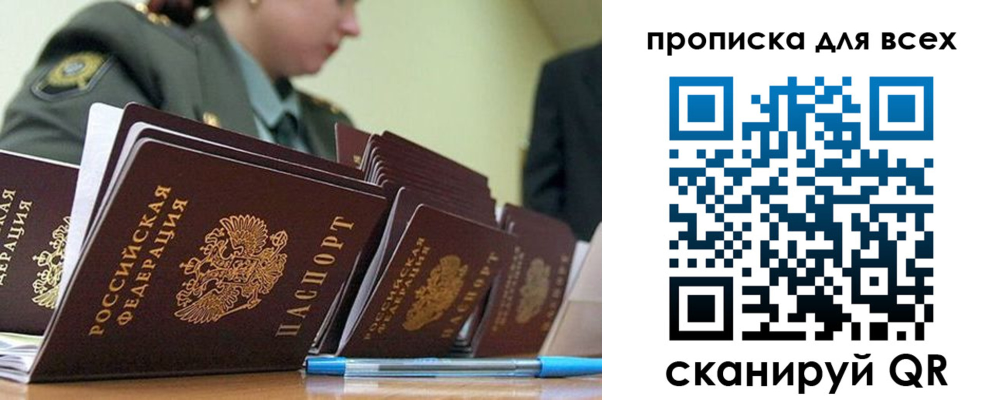 найти адрес прописки в Благовещенске